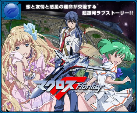 Letras Macross Frontier