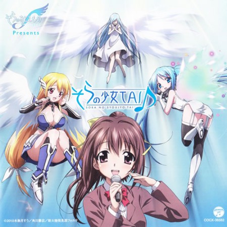 Letra Sora No Otoshimono Forte